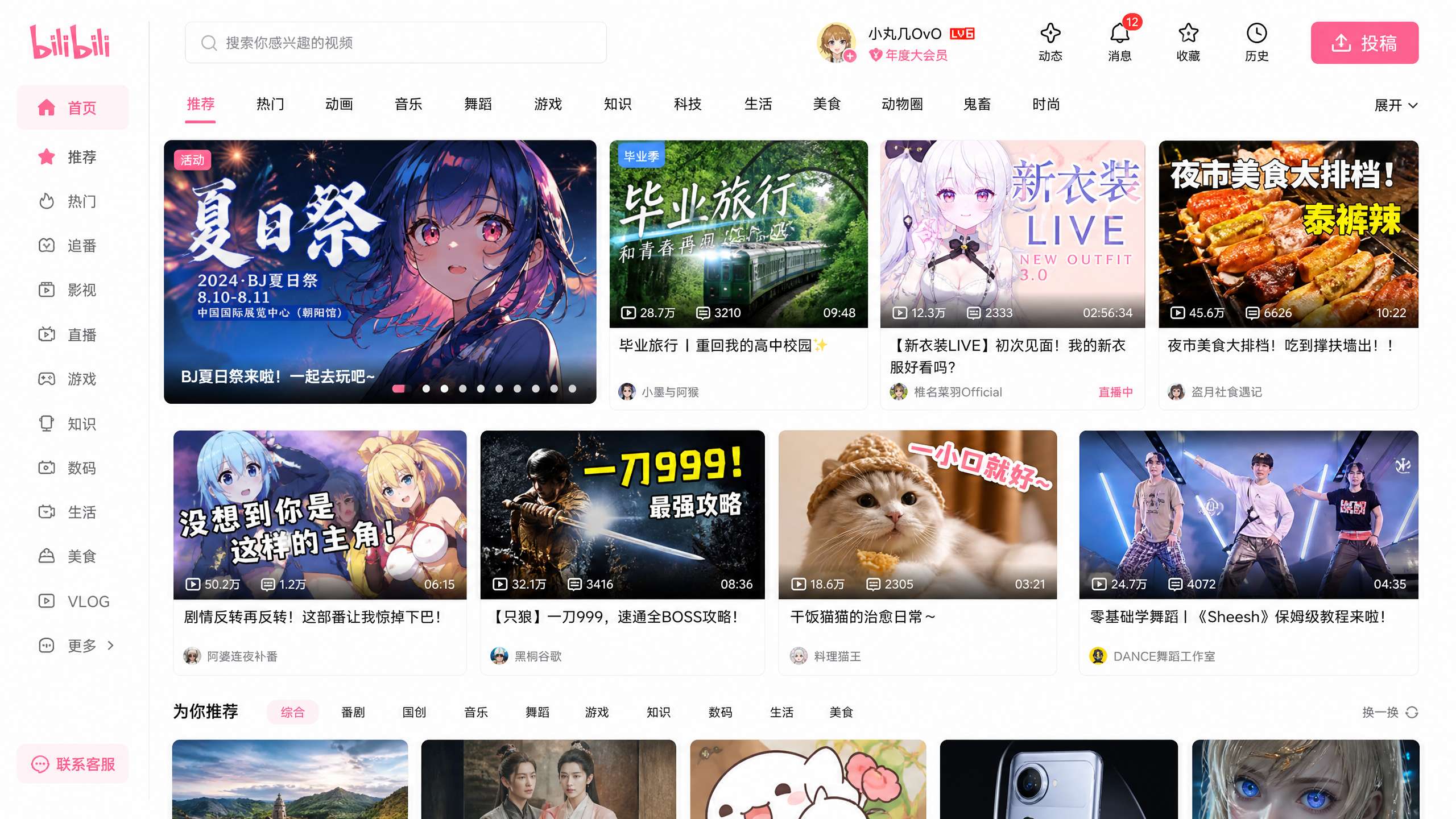 抖音擦边